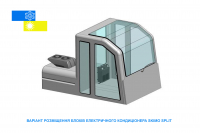 Electrical air conditioner SKIMO split (p/n.0025-12930)